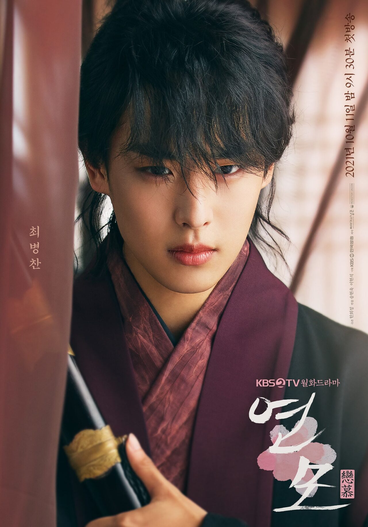 O Rei de Porcelana Série romântica sulcoreana na Netflix com Park Eunbin e RoWoon