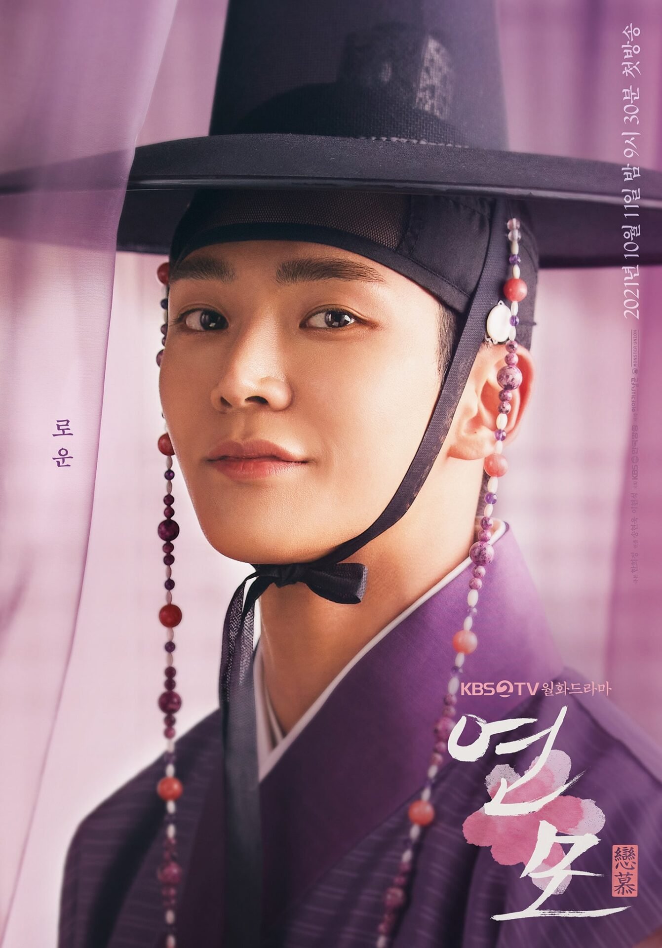 O Rei de Porcelana | Série romântica sul-coreana na Netflix com Park Eun-bin e RoWoon, integrante do grupo de k-pop SF9
