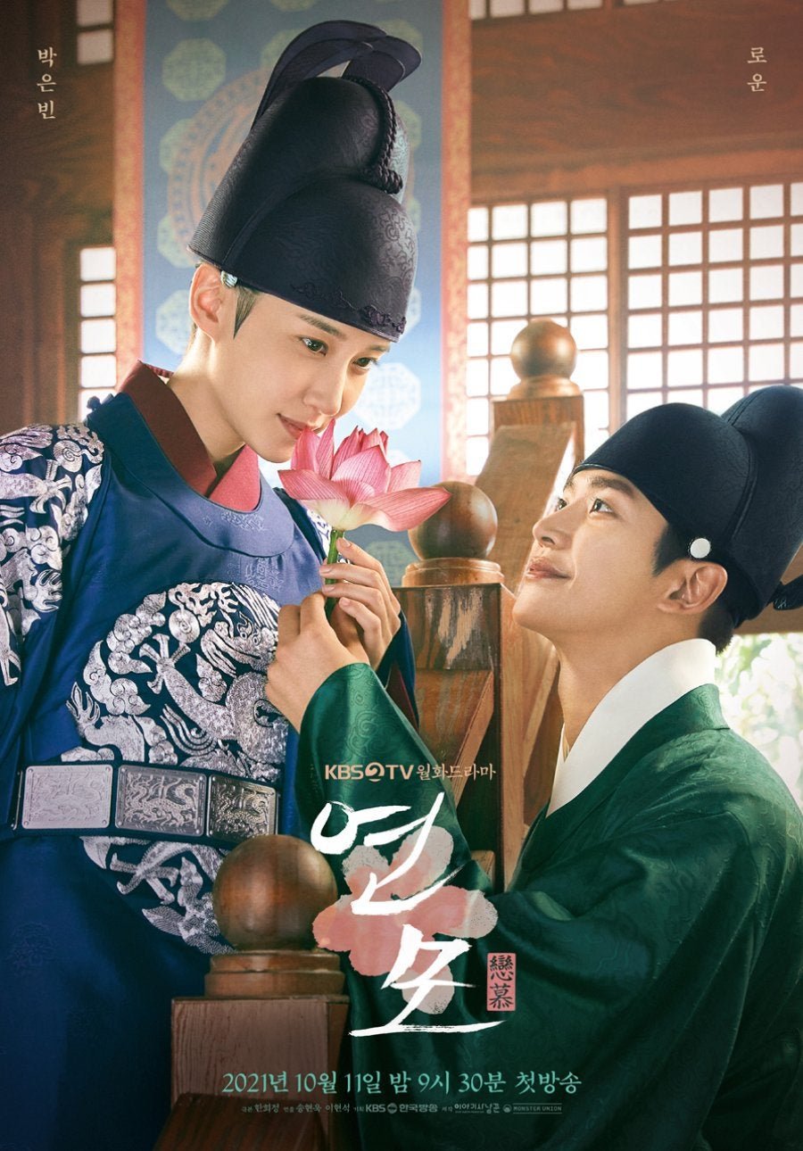O Rei de Porcelana Trilha sonora romântica da série K-Drama com Park Eun-bin e RoWoon