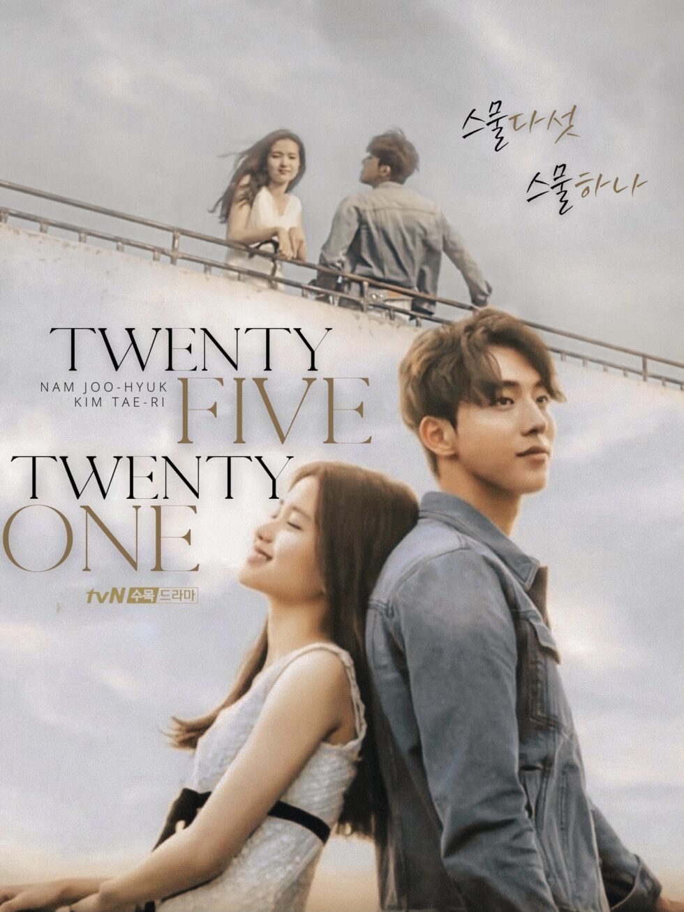 Vinte e Cinco, Vinte e Um Série KDrama sulcoreana com Nam Joo Hyuk e Kim Tae Ri na Netflix Vinte e Cinco, Vinte e Um Série KDrama sulcoreana com Nam Joo Hyuk e Kim Tae Ri na Netflix