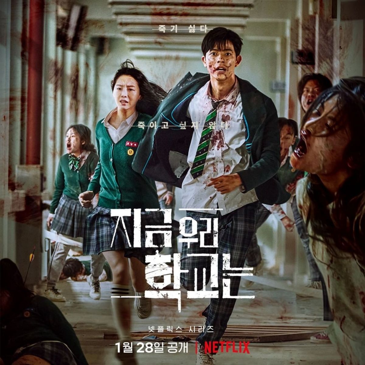 All of Us Are Dead 2 | Netflix divulga anúncio da segunda temporada da série sul-coreana de zumbis All of Us Are Dead 2 | Netflix divulga anúncio da segunda temporada da série sul-coreana de zumbis