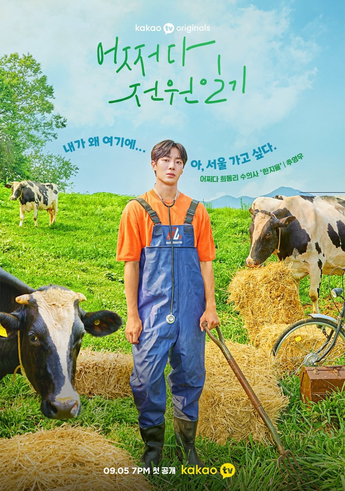 Amor Rural | Pôsteres dos personagens do dorama sul-coreano com Choo Young-woo, Baek Sung-chul e Joy