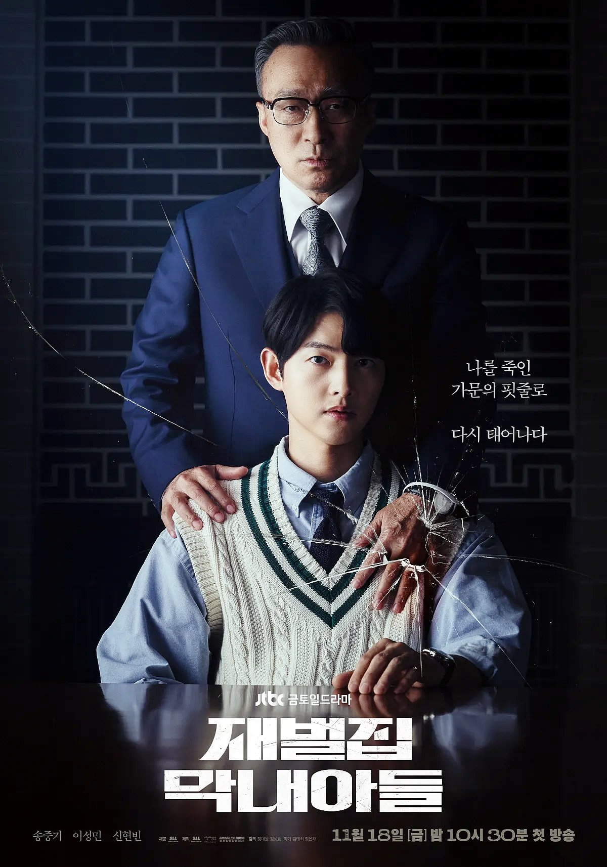 Reborn Rich | Série k-drama sul-coreana com Song Joong Ki e Shin Hyun Bin dirigida por Jung Dae Yoon