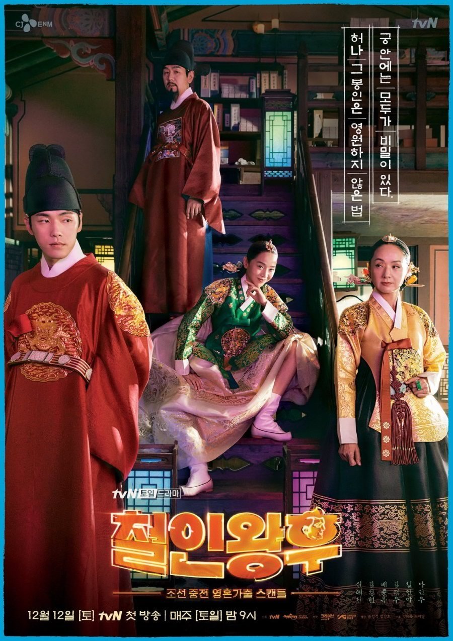 Sr Rainha | Série k-drama de comédia histórica com Choi Jin Hyuk e Shin Hye Sunque chegando na Netflix