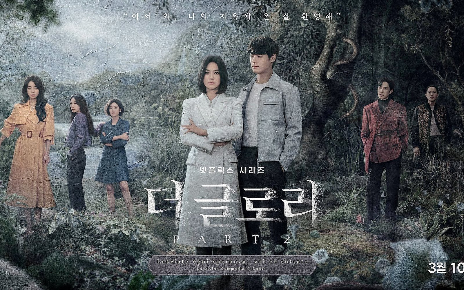 A Lição Parte 2 | Final explicado da série k-drama com Song Hye-kyo na Netflix, dirigido por Ahn Gil-ho