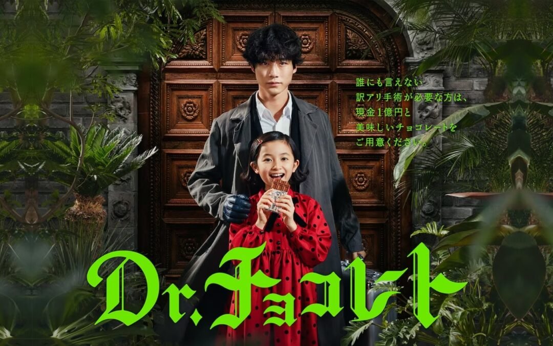 Dr. Chocolate | Série Dorama japonês com Kentaro Sakaguchi e Noa Shiroyama pela Nippon Television