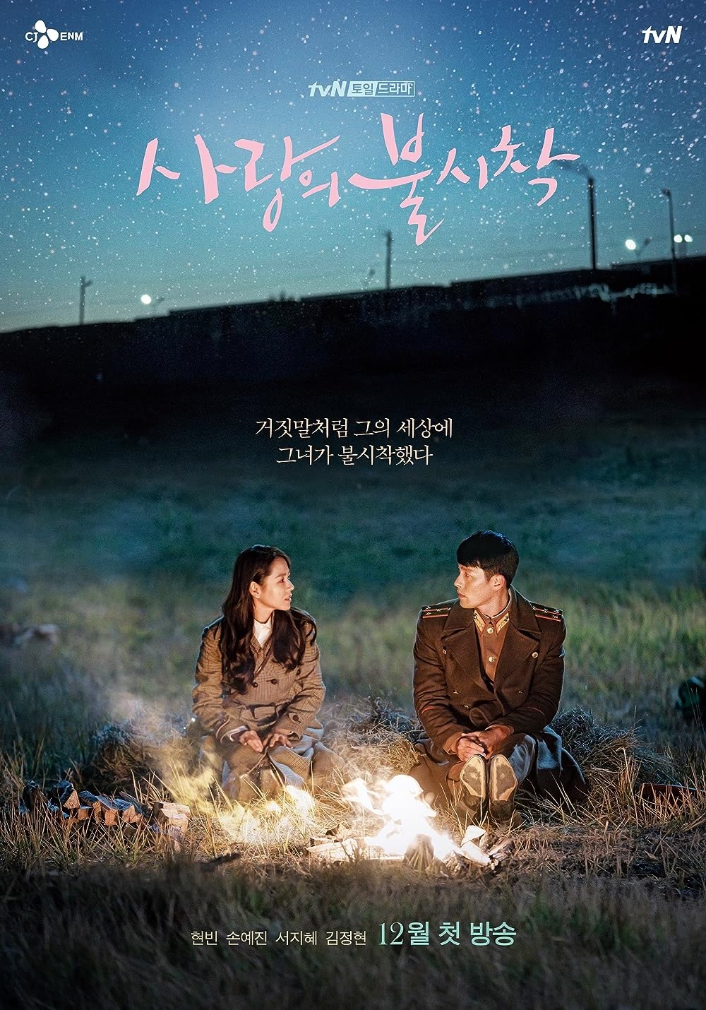Pousando no Amor | Review do dorama sul-coerano com Son Ye Jin e Hyun Bin em uma jornada emocionante na Netflix