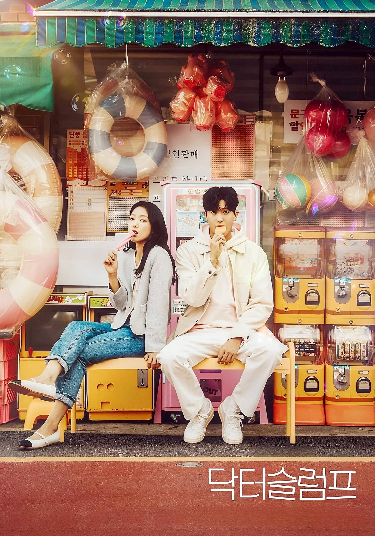 Médicos em Colapso | Teaser com Park Shin-hye e Park Hyung-sik em dorama sul-coreano na Netflix