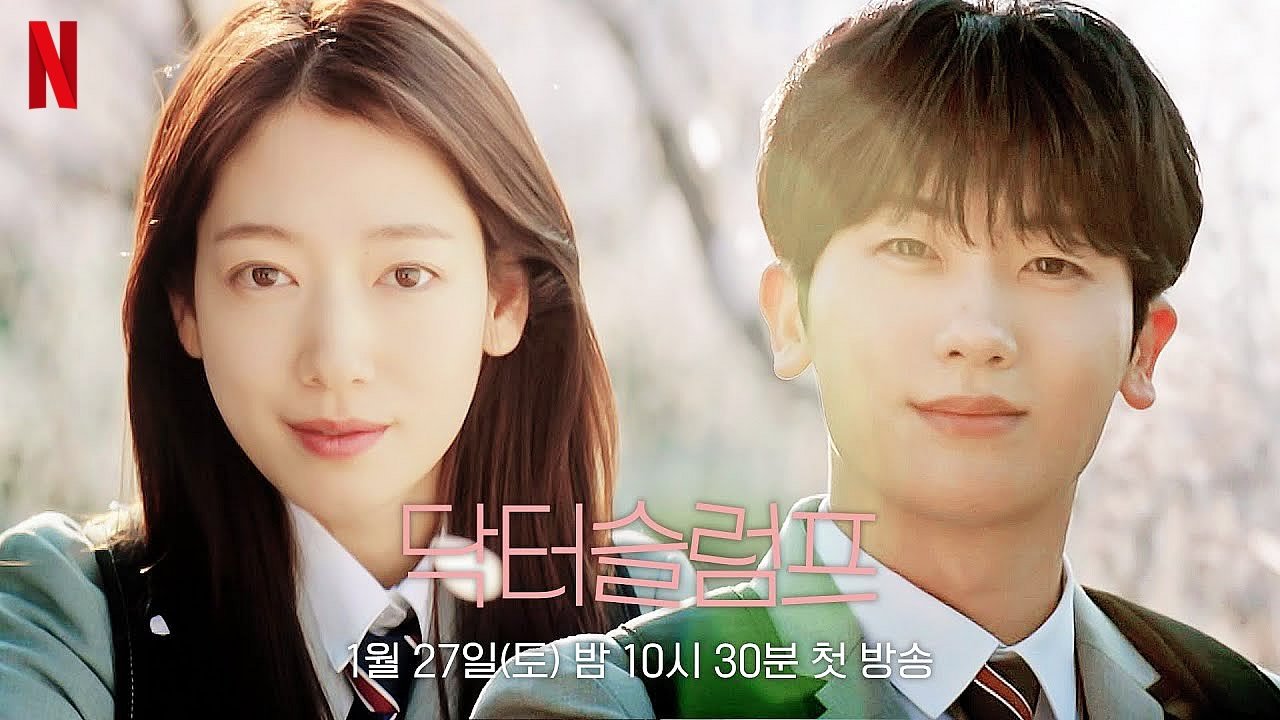 Médicos em Colapso | Teaser com Park Shin-hye e Park Hyung-sik em dorama sul-coreano na Netflix