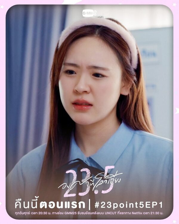 23.5 | Dorama GL com Milk e Love na Netflix com produção tailandesa pela GMMTV
