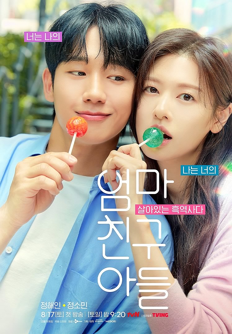 O Amor Mora ao Lado | Jung Hae In e Jung So-min em série k-drama romântico na Netflix