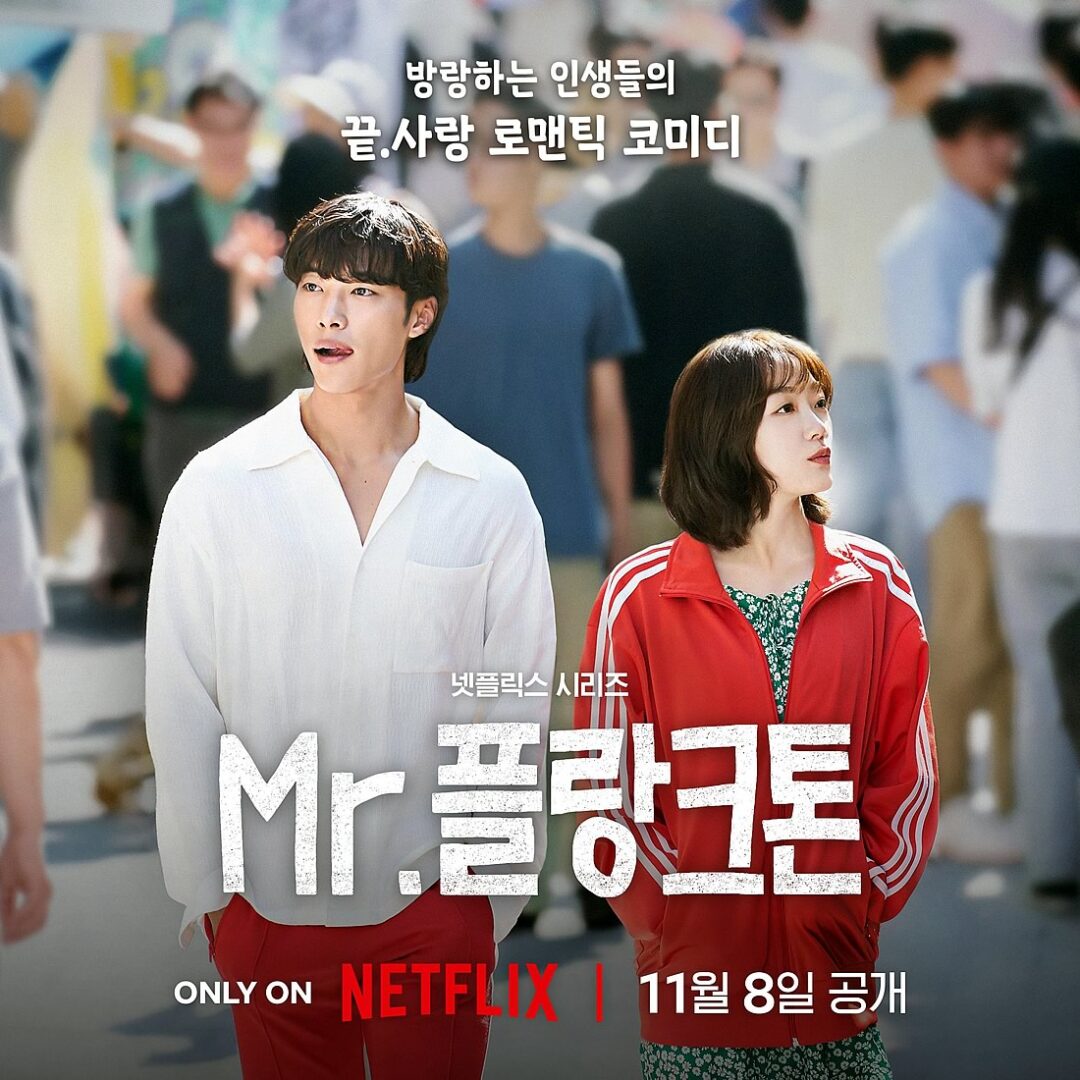 Mr Plankton Woo Do‑hwan e Lee You mi em dorama de comédia romântica