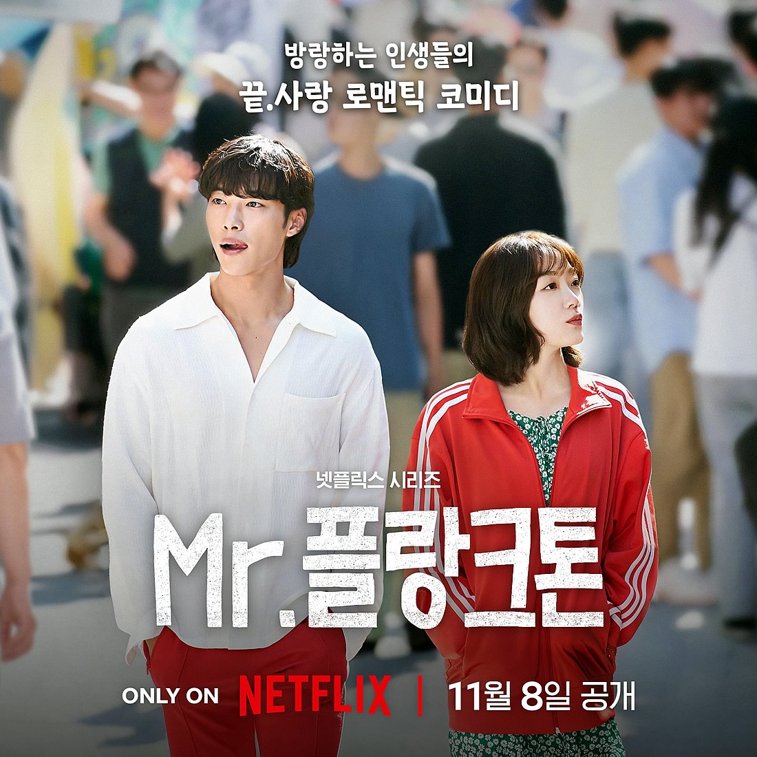 Mr Plankton | Woo Do‑hwan e Lee You-mi em dorama de comédia romântica na Netflix