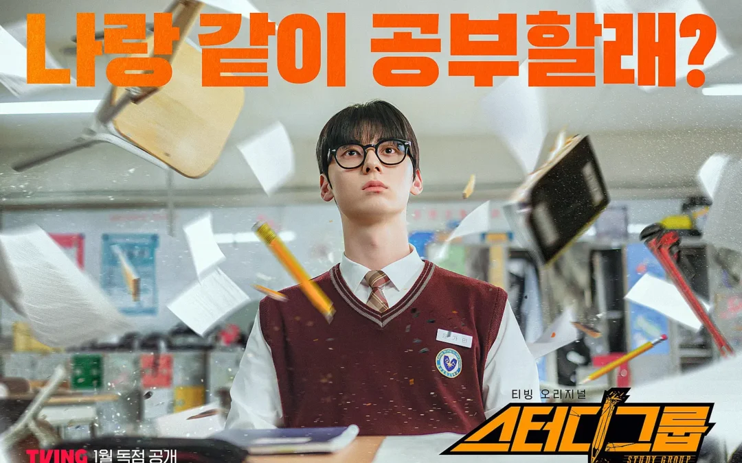 Study Group | Hwang Min Hyun em kdrama de ação e comédia e as primeiras impressões