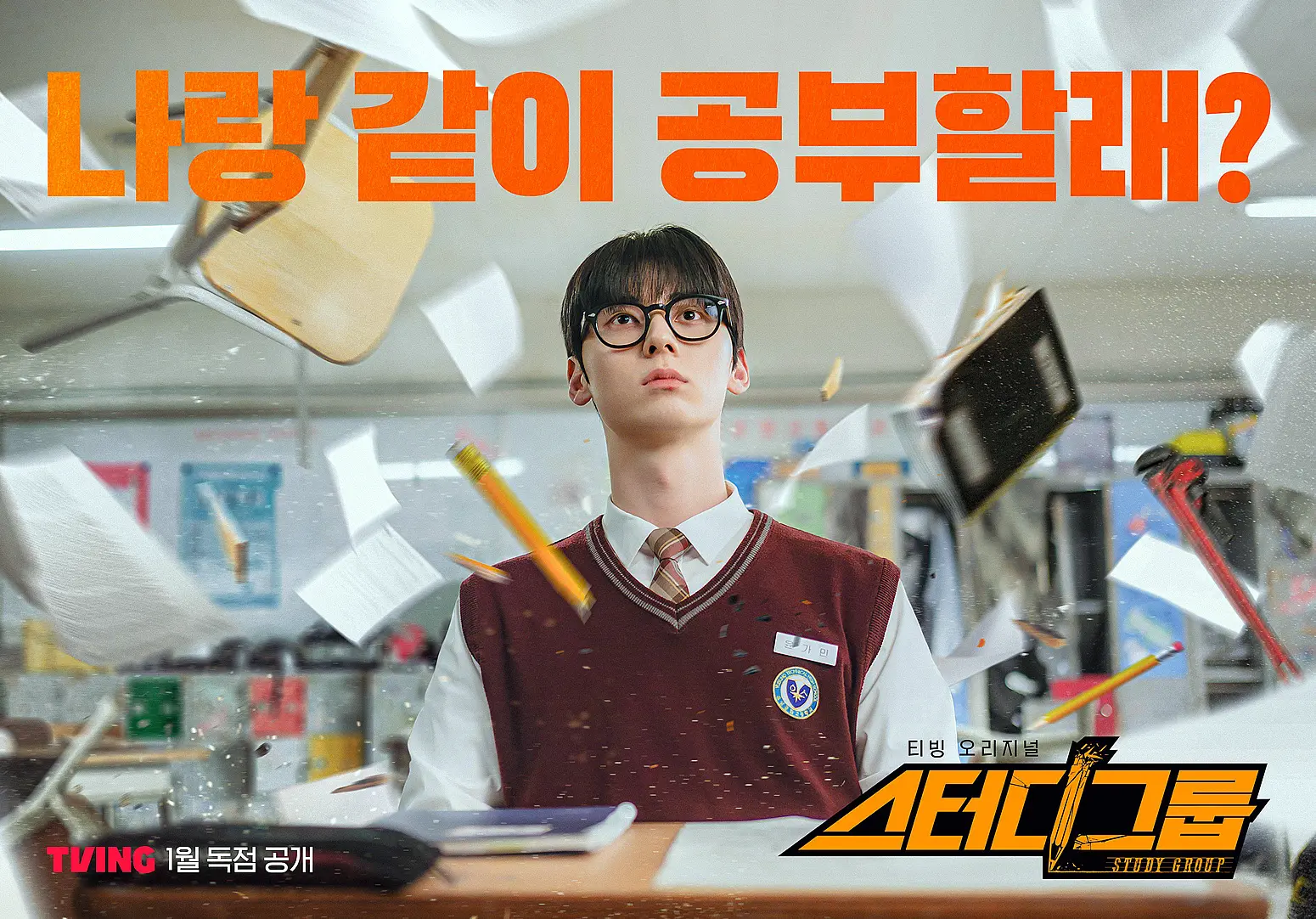 Study Group | Hwang Min Hyun em kdrama de ação e comédia e as primeiras impressões