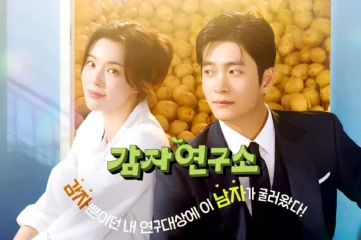 The Potato Lab | Kdrama romântico com Kang Tae Oh e Lee Sun Bin em março na TvN