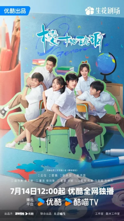 Nossa Geração | Cdrama romântico com Zhao Jin Mai e Zhang Ling He no Viki e na Netflix