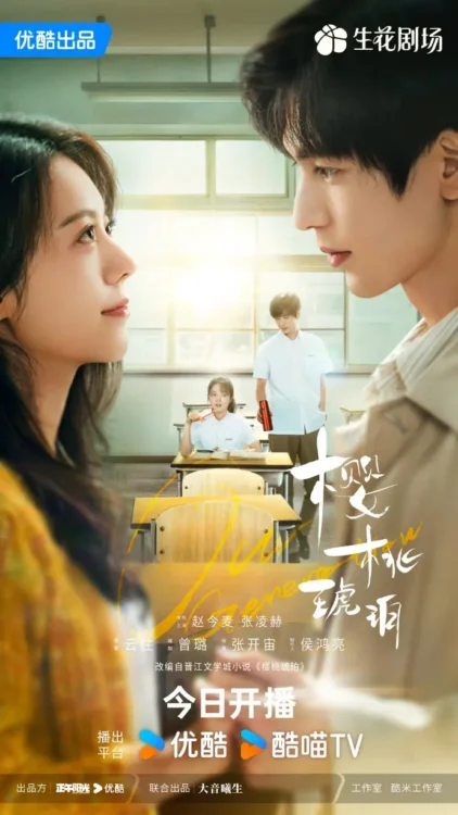 Nossa Geração | Cdrama romântico com Zhao Jin Mai e Zhang Ling He no Viki e na Netflix