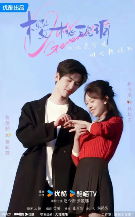 Nossa Geração | Cdrama romântico com Zhao Jin Mai e Zhang Ling He no Viki e na Netflix