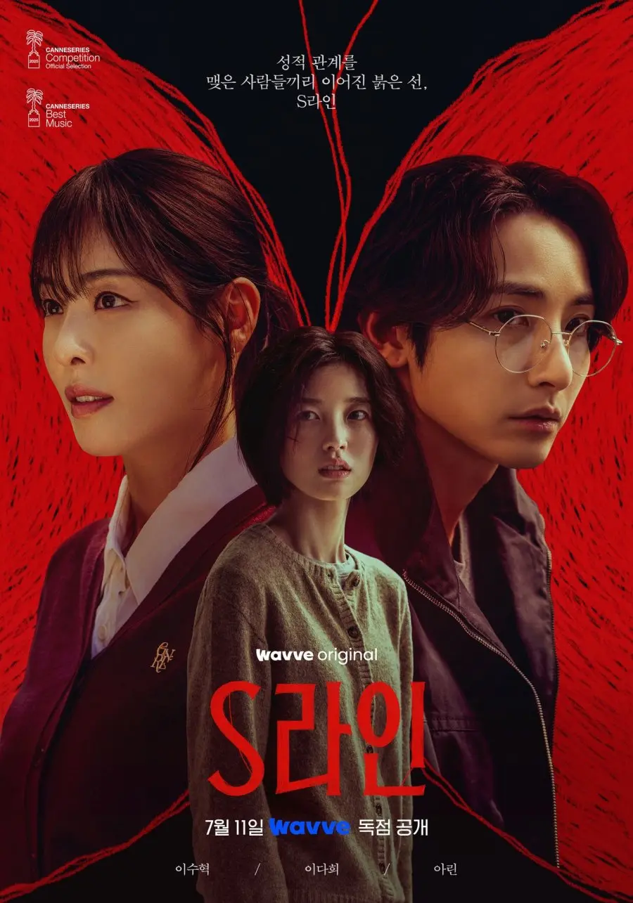 S-Line | Kdrama com Lee Soo Hyuk e Lee Da Hee que já está agitando o universo dos doramas