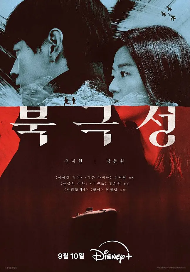 Tempest: K-Drama de espionagem com Jun Ji Hyun e Kang Dong Won no Disney Plus