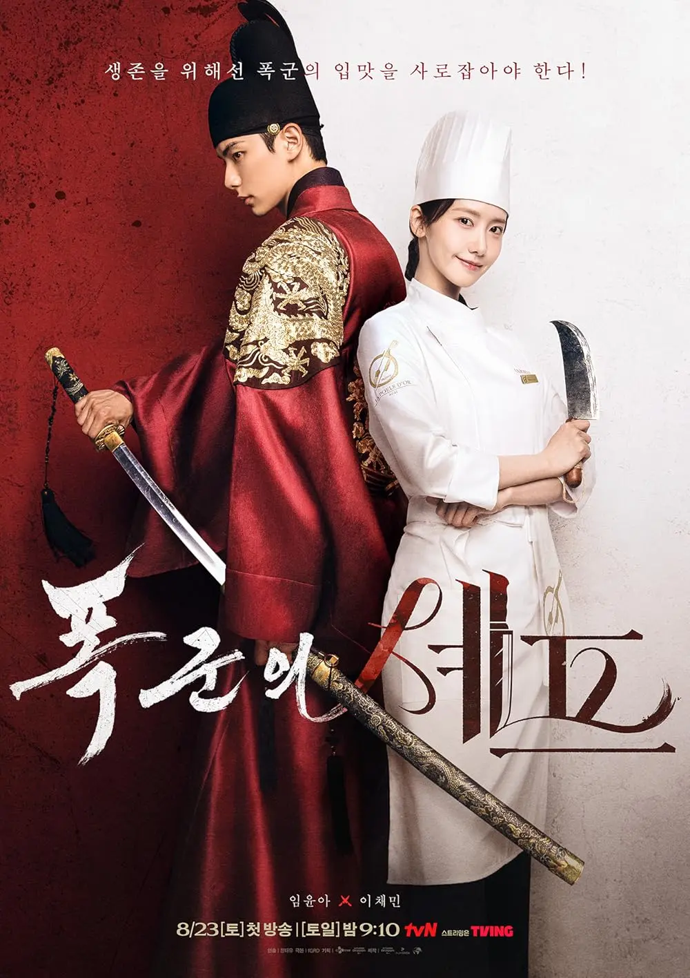 Bon Appétit, Vossa Majestade | Im Yoon-ah e Lee Chae-min em dorama de fantasia na Netflix