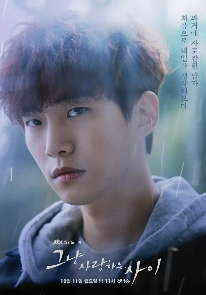 Just Between Lovers | Lee Junho e Won Jin Ah e kdrama romantico e poético de 2017 no VIKI