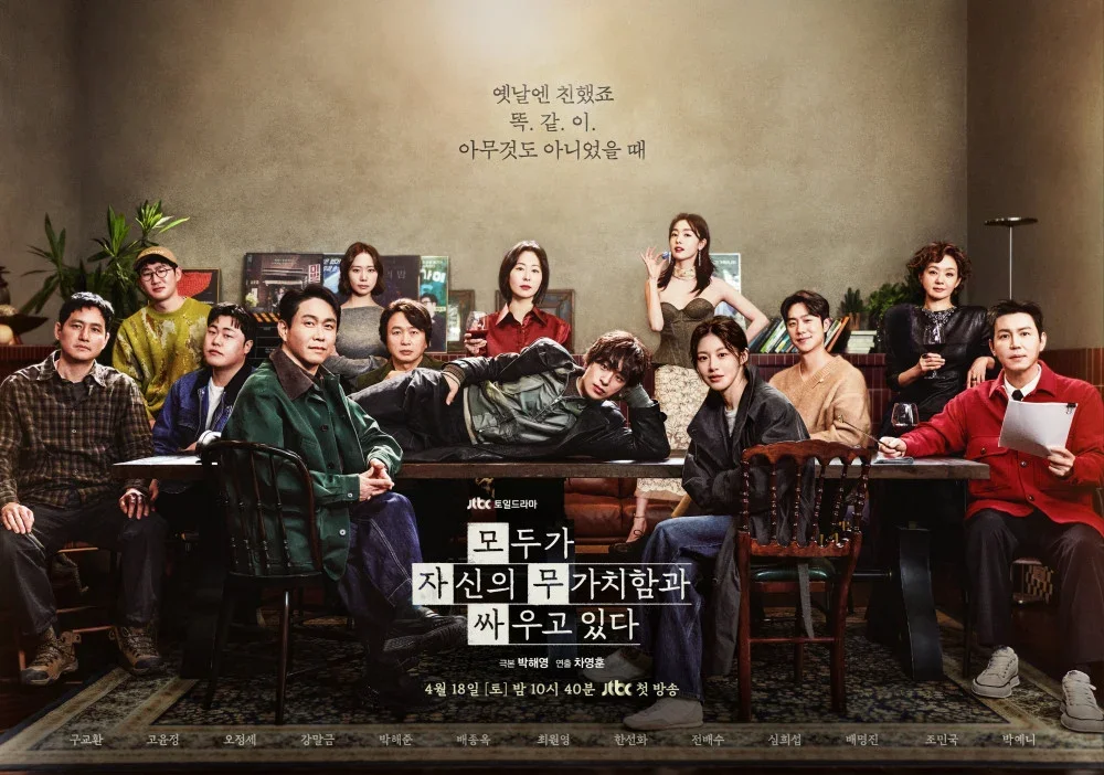 A Gente Tenta | Data dos episódios do dorama na Netflix com Koo Kyo-hwan e Go Youn-jung