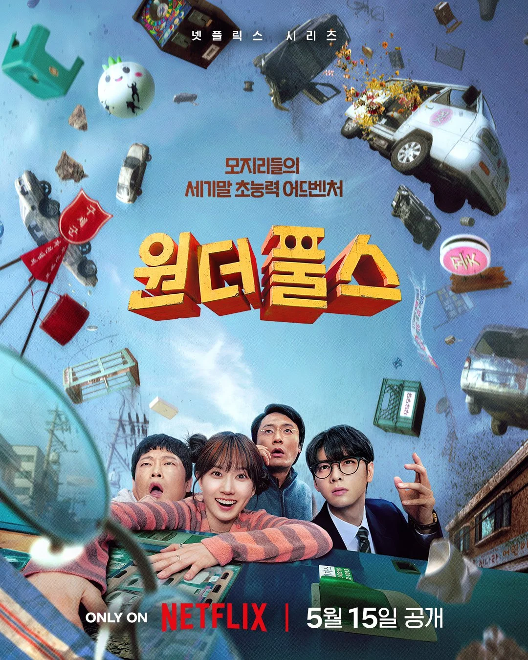 Os SUPERtontos: A nova aventura K-Drama de Super-Heróis da Netflix