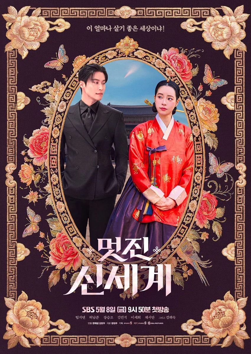 My Royal Nêmesis: Dorama minissérie romântica com Lim Ji-Yeon e Heo Nam-Jun na Netflix