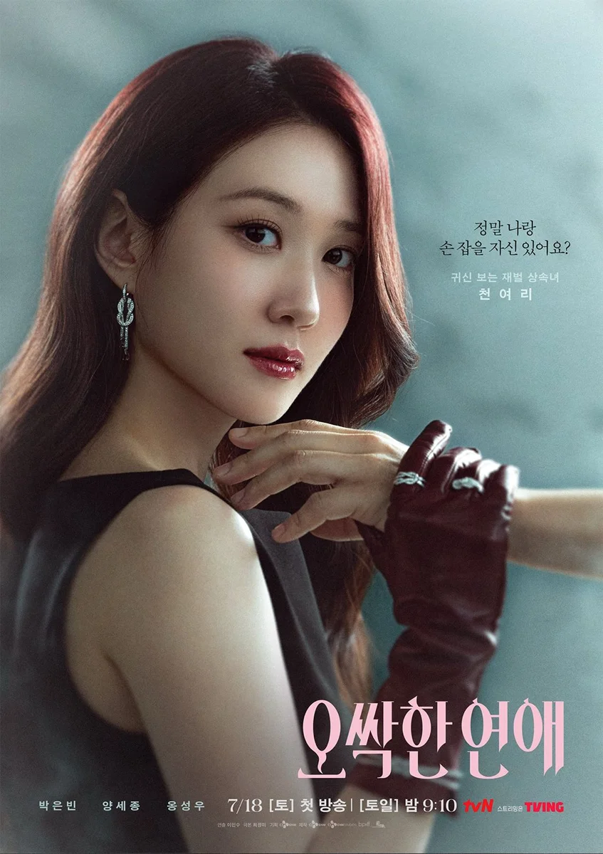 Park Eun-bin