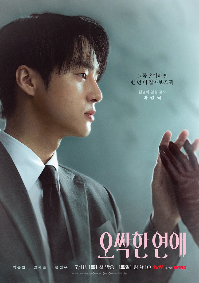 Yang Se-jong
