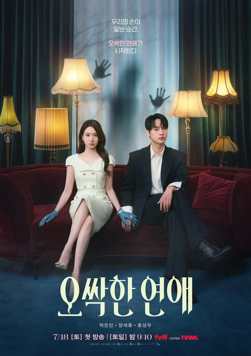 Assustadoramente Apaixonados com Park Eun-bin, novo k-drama da Netflix une romance e terror