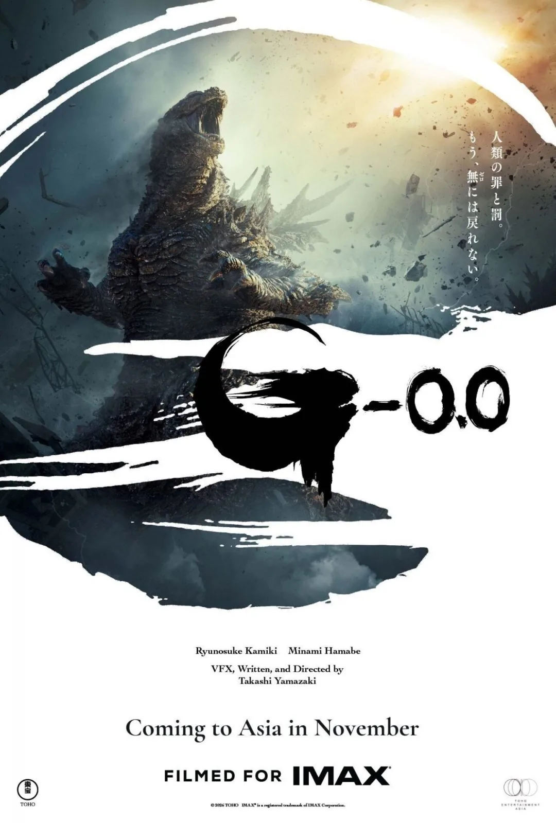 Godzilla Minus Zero: segundo trailer promete novo pesadelo